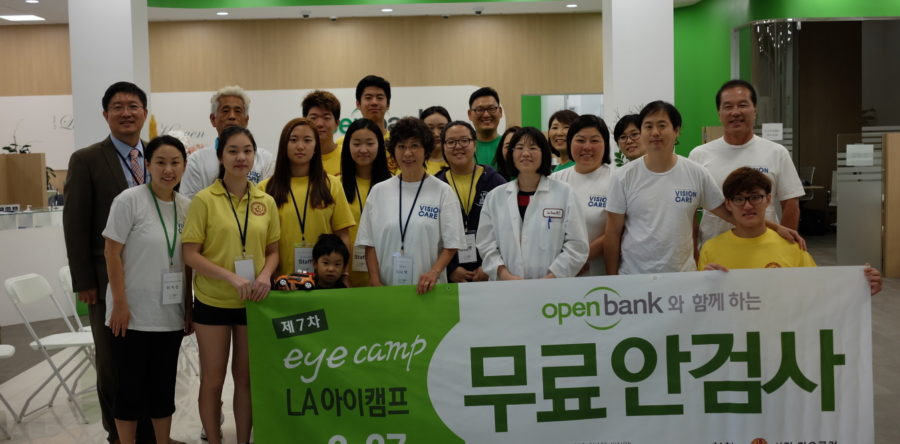 7th LA Eye camp